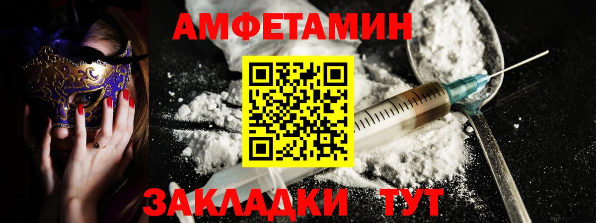 Amphetamine  Вход с VPN  Моршанск  Amphetamine Розовый  Amphetamine 