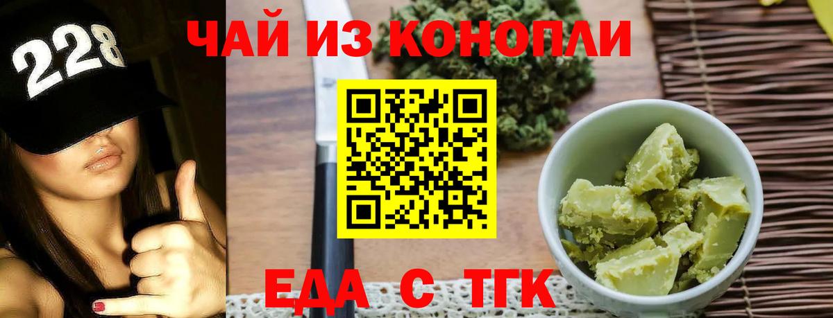 Моршанск  Печенье с ТГК конопля  Вход с VPN 