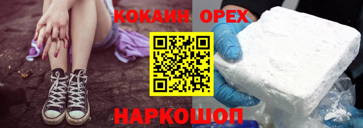 COCAIN Боливия Моршанск