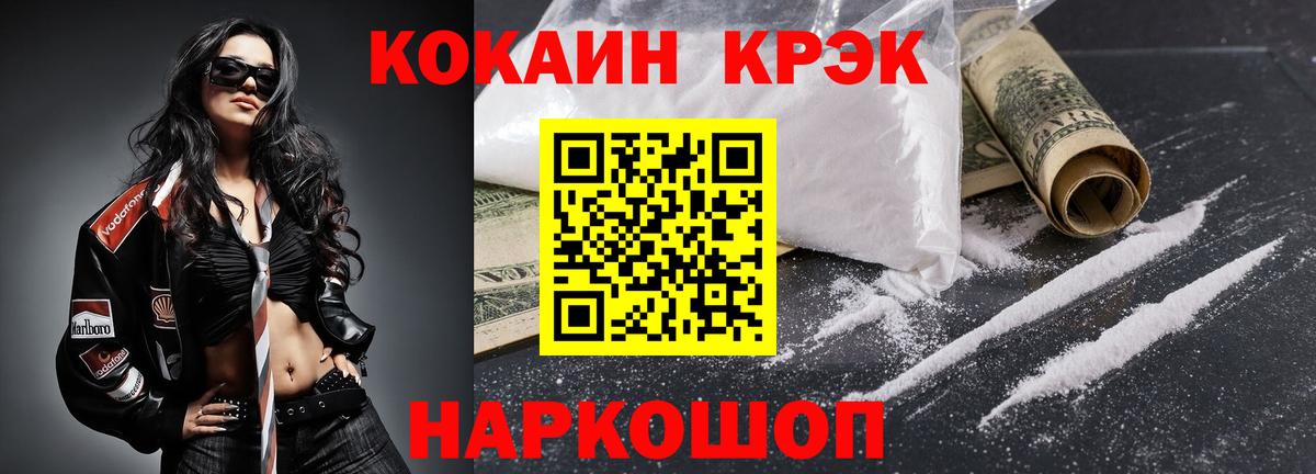 Cocaine  КОКАИН Fish Scale  Моршанск  Вход с VPN  COCAIN Эквадор 