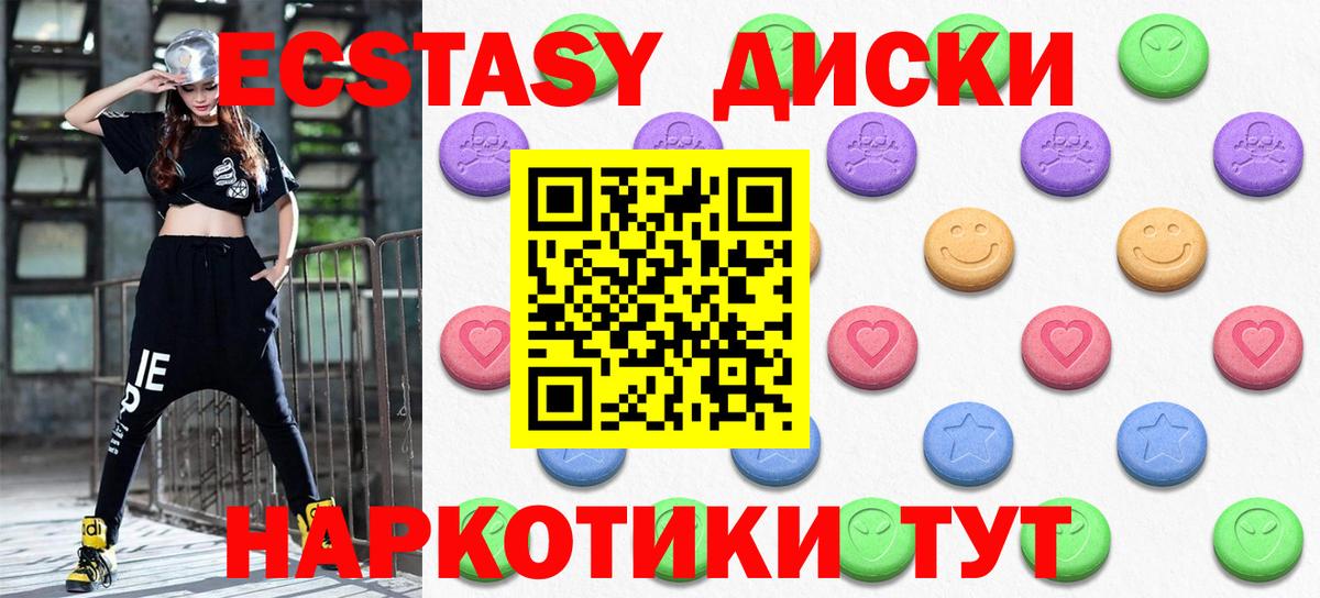 Экстази TESLA  MEGA как зайти  Моршанск  Ecstasy Дубай  Вход с VPN  ЭКСТАЗИ 