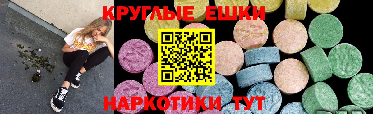 Ecstasy XTC Моршанск