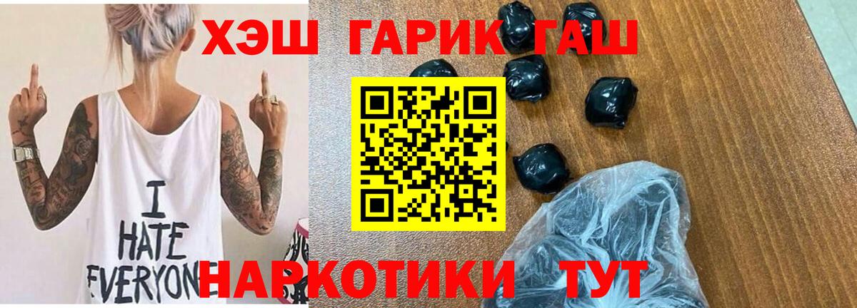 Моршанск  ГАШ VHQ  ГАШИШ убойный  наркотики  Вход с VPN 