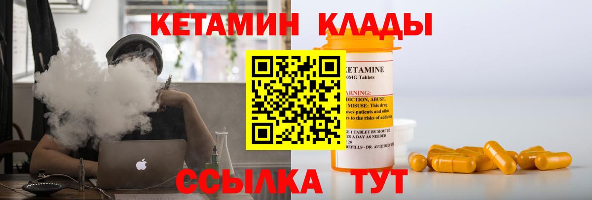 КЕТАМИН ketamine Моршанск