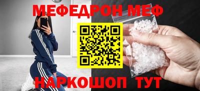 мефедрон Ипатово