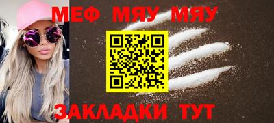 мяу мяу кристалл Камышлов
