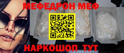мяу мяу кристалл Камышлов