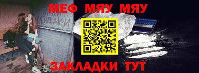 мефедрон Ипатово