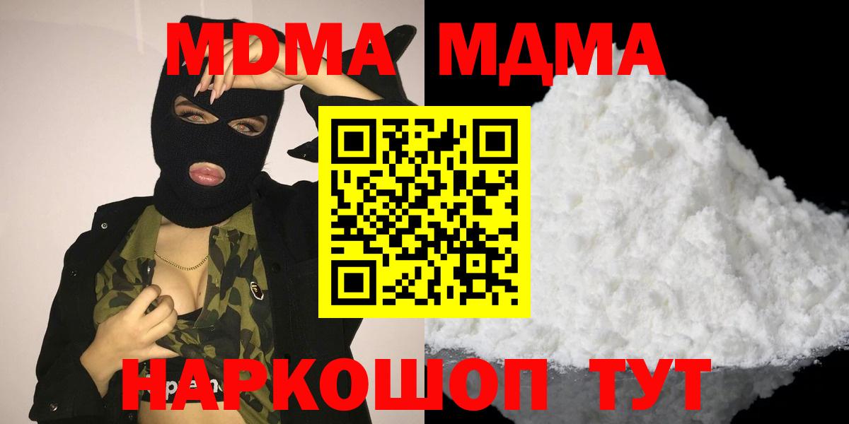 MDMA VHQ Моршанск