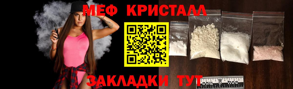 Моршанск  МЯУ-МЯУ мука  Меф  Вход с VPN 