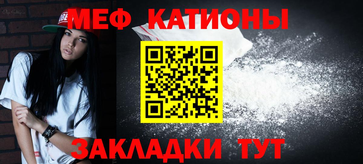 Мефедрон кристаллы Моршанск