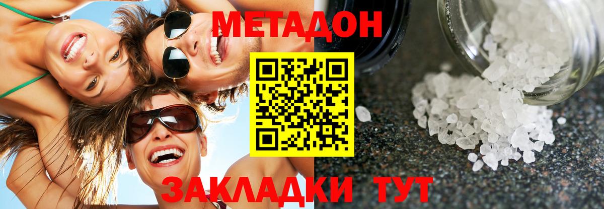 МЕТАДОН кристалл  Метадон мёд  Вход с VPN  Моршанск 