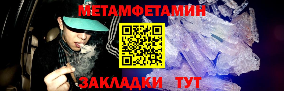 МЕТАМФЕТАМИН Декстрометамфетамин 99.9% Моршанск