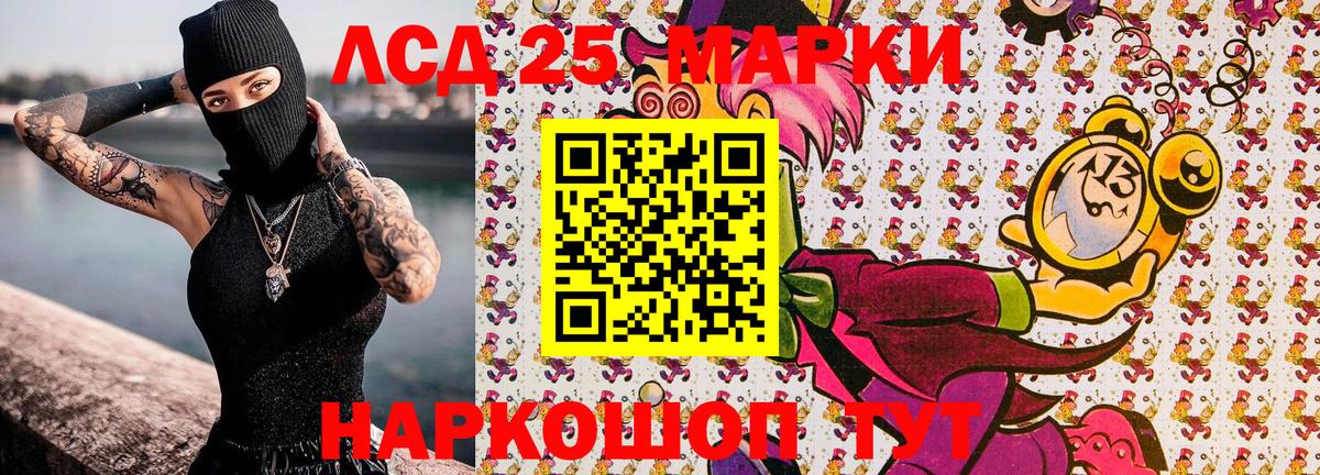 Марки 25I-NBOMe 1,8мг  Вход с VPN  Моршанск 